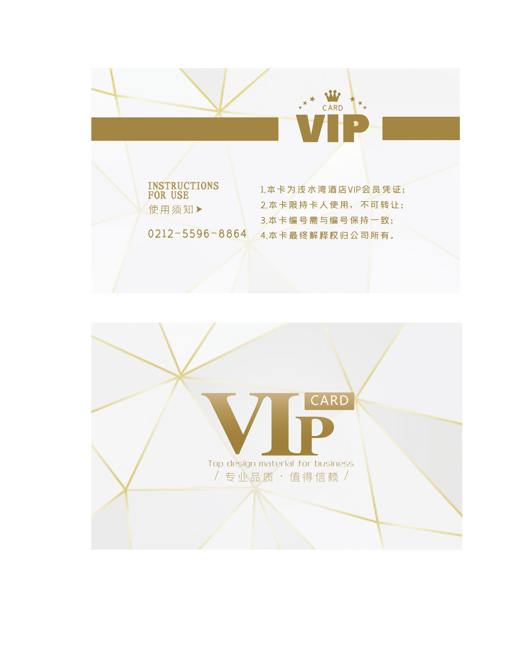 白金高档高贵奢侈品VIP卡会员卡