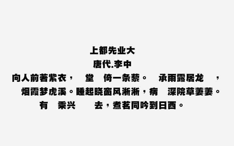 蒙纳字体（简体+繁体）108款