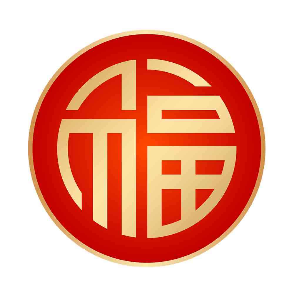 红金福字_元素编号12790782