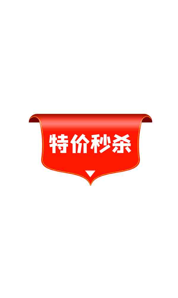 特价秒杀红色电商促销标签_元素编号12578613