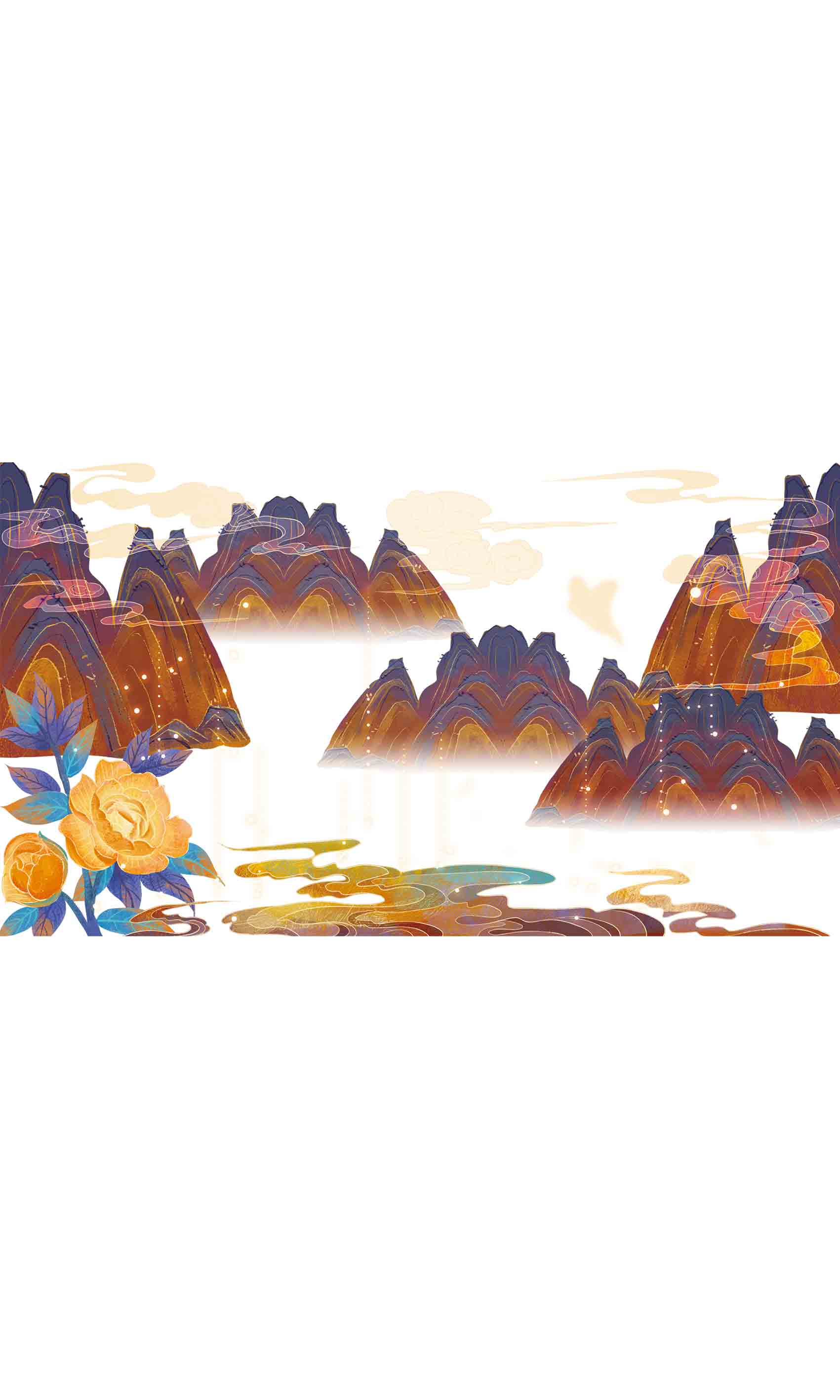 山海经