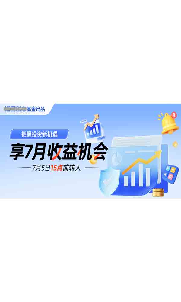 7月投资理财收益电商横版banner_模板编号5636571