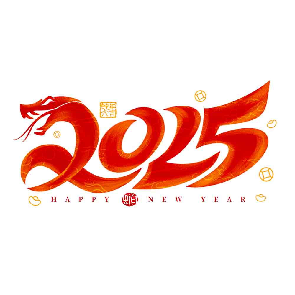 创意蛇首2025新年元旦艺术字_艺术字编号10682221